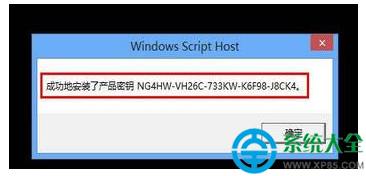 win7系統如何更換密匙?