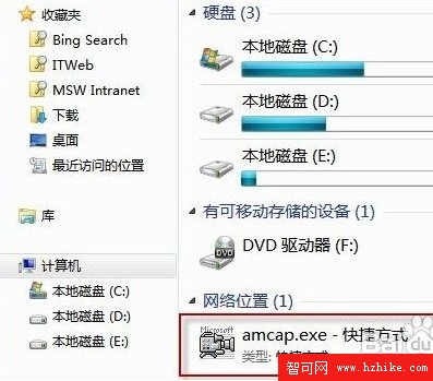 Win7攝像頭