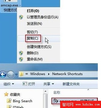 Win7攝像頭