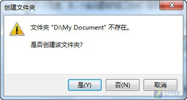 Windows7如何修改我的文檔保存位置 