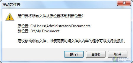 Windows7如何修改我的文檔保存位置 