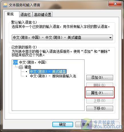 Win 7技巧 任務欄輸入法圖標變色調 