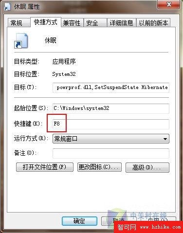 Win 7桌面設快捷方式一鍵鎖定休眠 