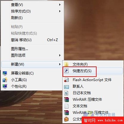 Win 7桌面設快捷方式一鍵鎖定休眠 