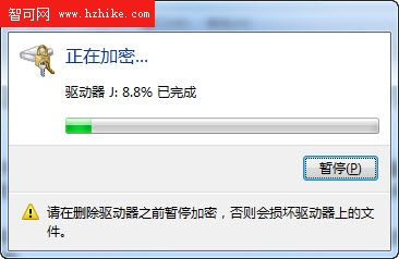 想要保護隱私 Win7讓U盤加密更簡單