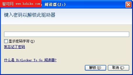 想要保護隱私 Win7讓U盤加密更簡單