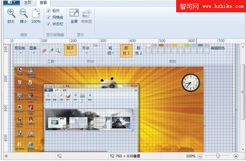 Win7畫圖工具查看圖片及使用的方法