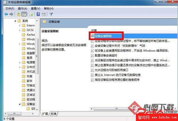 Windows 7系統禁止自動安裝驅動方法