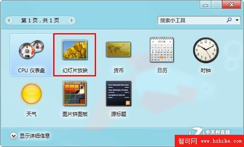 圖片換不停 在Win 7桌面開啟畫中畫