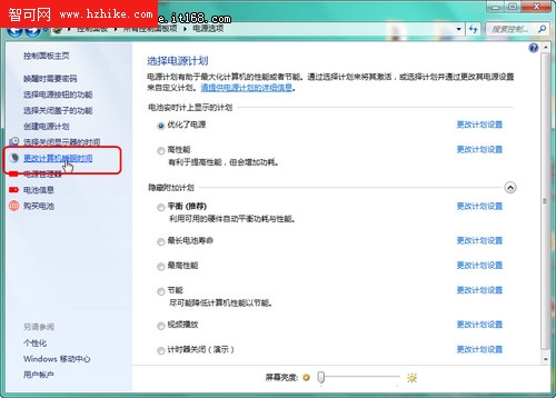 Windows8系統如何更改默認開機系統