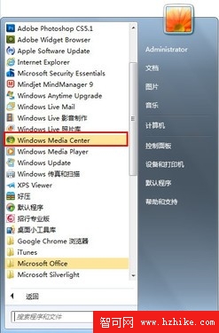 巧用Win7媒體中心 統一管理所有圖片