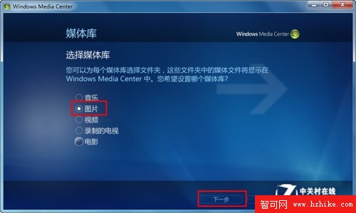 巧用Win7媒體中心 統一管理所有圖片