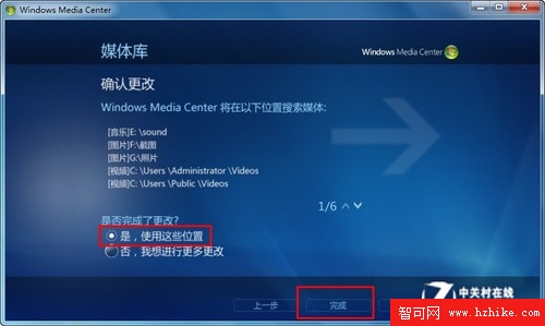 巧用Win7媒體中心 統一管理所有圖片