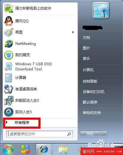 win7系統自帶截圖工具快捷鍵及設置