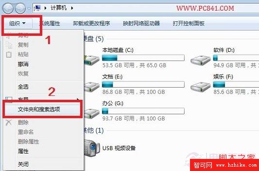 只簡單三步快速打開Win7文件夾選項