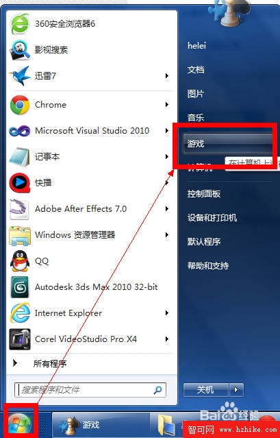 如何更改Windows7掃雷程序的外觀