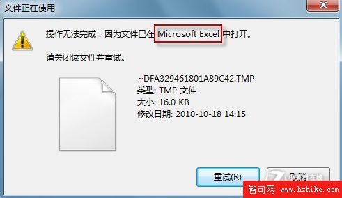 解決Win7系統文件正在使用無法刪除