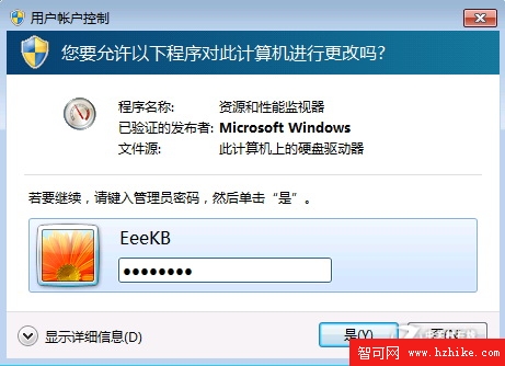 解決Win7系統文件正在使用無法刪除