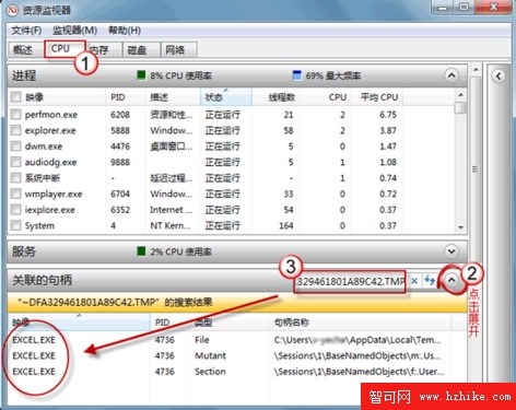 解決Win7系統文件正在使用無法刪除