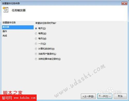 Win7系統設置定時自動關機實用方法