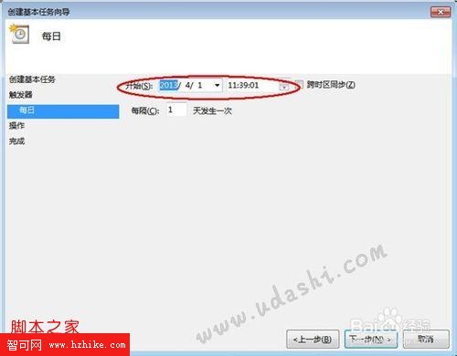 Win7系統設置定時自動關機實用方法