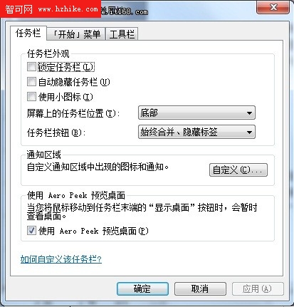 自己做主 Windows7圖標行為按需任用