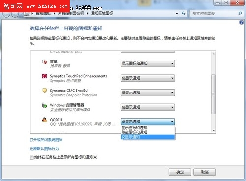 自己做主 Windows7圖標行為按需任用