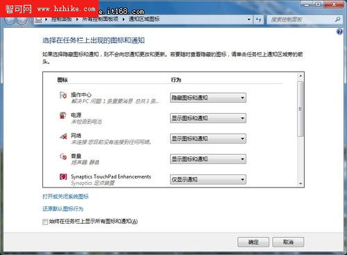 自己做主 Windows7圖標行為按需任用