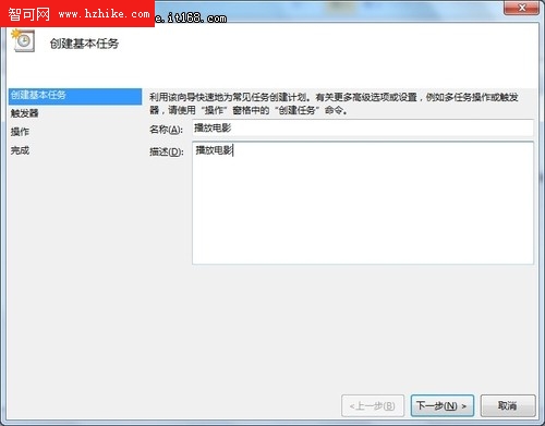 智能化操作 Win 7按時自動執行任務