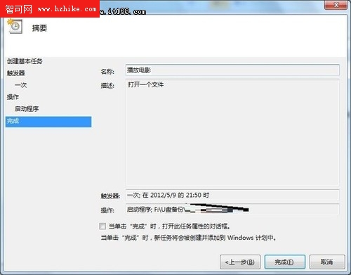 智能化操作 Win 7按時自動執行任務