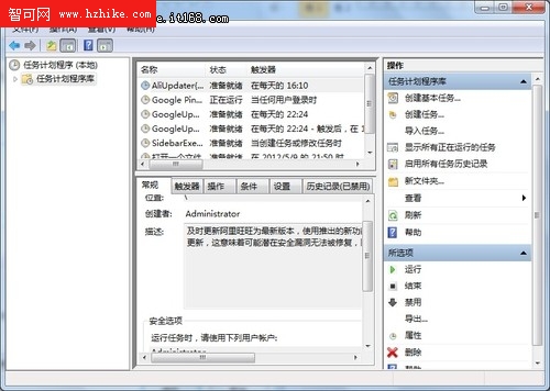 智能化操作 Win 7按時自動執行任務