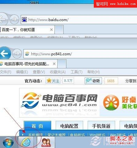 win7折疊組窗口設置不折疊操作步驟