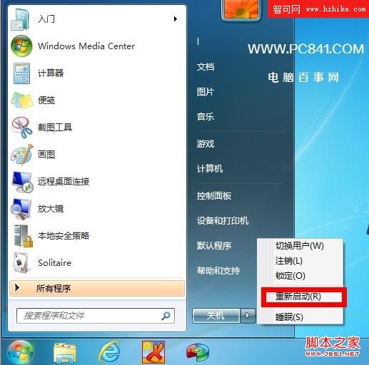 找回Windows 7任務欄縮略圖的方法