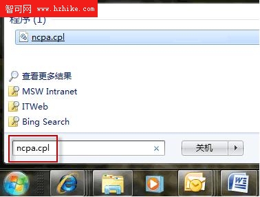 Win7預裝版教你如何擺脫撥號上網的噩夢 