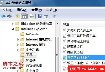 win 7鎖定IE8工具欄避免回默認樣式