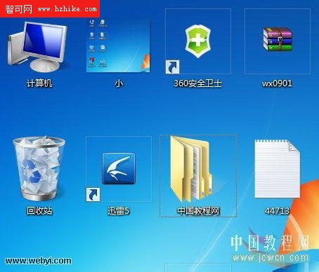 Windows 7 解決桌面圖標大小的問題