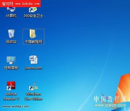 Windows 7 解決桌面圖標大小的問題