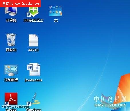 Windows 7 解決桌面圖標大小的問題