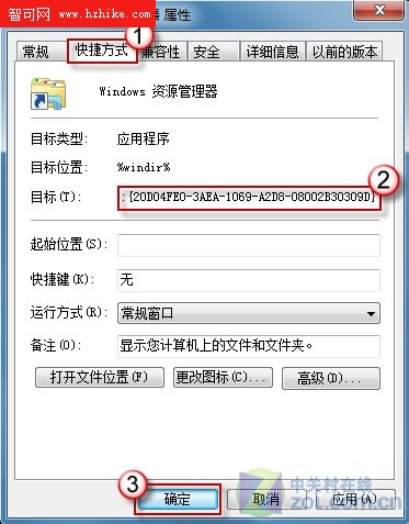 簡單自定義Windows7資源管理器指向