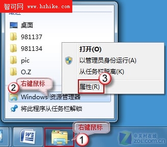 簡單自定義Windows7資源管理器指向