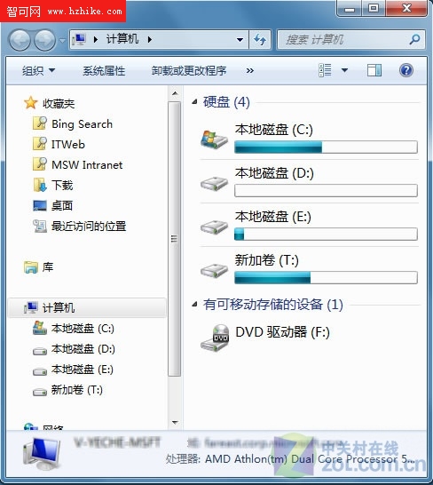 簡單自定義Windows7資源管理器指向