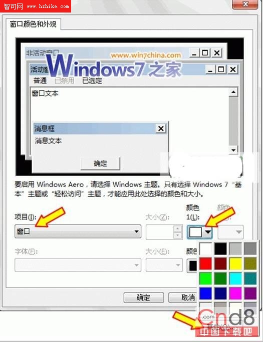 輕松設置Vista/Win7/XP 愛護你的雙眼[組圖]