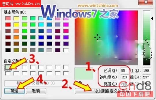 輕松設置Vista/Win7/XP 愛護你的雙眼[組圖]