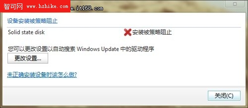 妙用組策略讓Win 7阻止陌生U盤啟動