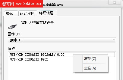 妙用組策略讓Win 7阻止陌生U盤啟動