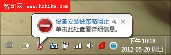 妙用組策略讓Win 7阻止陌生U盤啟動