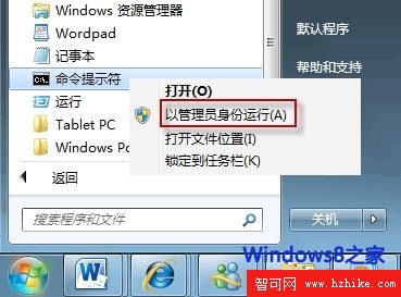 找回Windows7系統開機動畫實用技巧