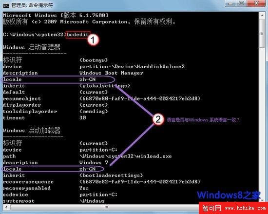 找回Windows7系統開機動畫實用技巧