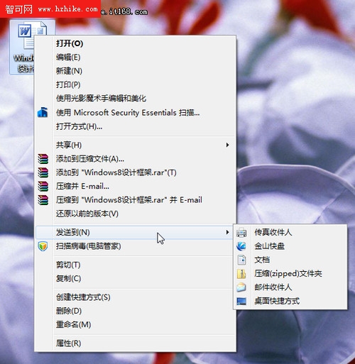 玩轉 Windows 7右鍵菜單的實用技巧