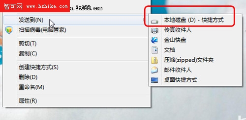 玩轉 Windows 7右鍵菜單的實用技巧